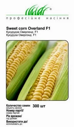 Кукуруза Оверленд F1 300 семян поздняя сахарная, Syngenta