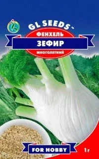 Фенхель Зефир 1 г овощной, ТМ GL Seeds