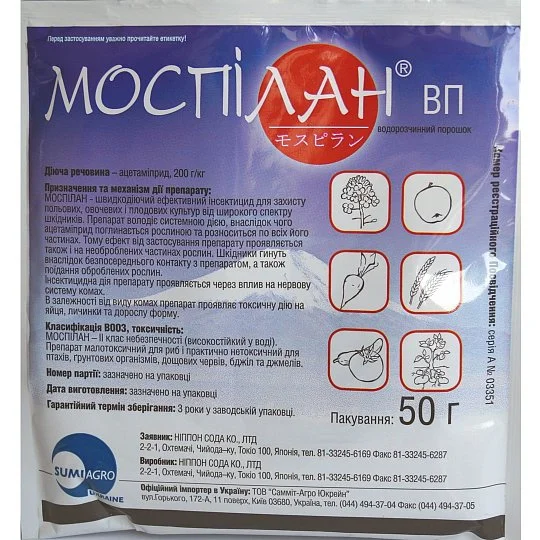 Моспилан 50 г инсектицид контактно-кишечного действия, Sumiagro