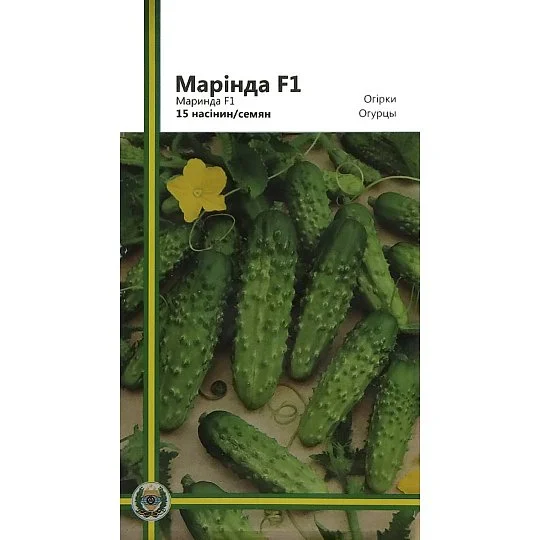 Огурец Маринда F1 15 семян партенокарпический среднеранний, Империя Семян