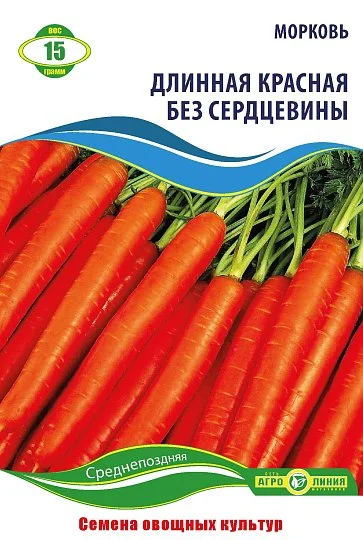 Морковь Красная Длинная б/с 15г, Агролиния