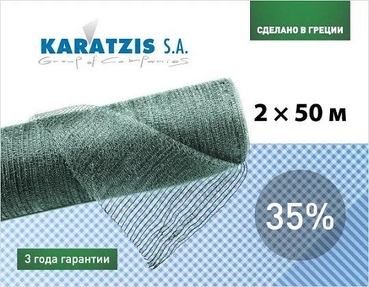 Сетка затеняющая 35% 2*50 м Karatzis - Фото 2