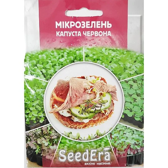 Микрозелень Капуста красная 10 г, Seedera