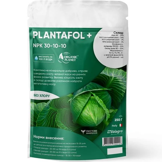 Плантафол 30+10+10 (250 г) начало вегетации,  Organic planet