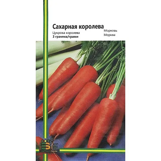 Морковь Сахарная королева 3 г среднеранняя, Империя Семян
