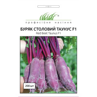 Свекла Таунус F1 3 г поздняя, Bejo Zaden