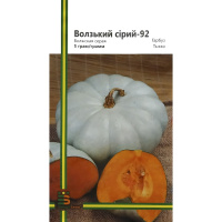 Гарбуз Волзький Сірий 5 г, Імперія Насіння