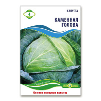 Капуста Каменная Голова 4 г, Агролиния