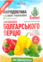 Наноудобрение для болгарского перца 10 г гранулированное, 5 element