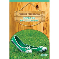 Трава газонна Стійка до витоптування 800 г, ТМ ВАССМА