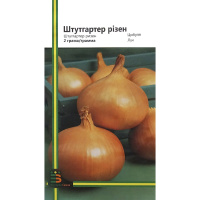 Цибуля Штутгартен Різен 2 г ріпчастий середньостиглий, Імперія Насіння