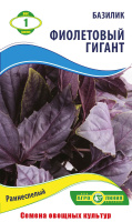 Базилік Фіолетовий гігант 1г, Агролінія