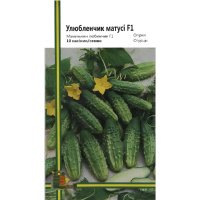 Огурец Маменькин любимчик F1 10 семян партенокарпический ранний, Империя Семян