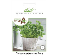 Петрушка кімнатна Вега 1 г, Enza Zaden