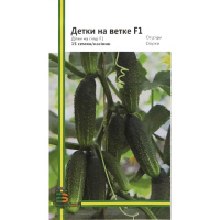 Огурец Детки на ветке F1 15 семян пчелоопыляемый ранний, Империя Семян