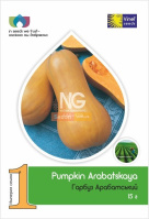 Гарбуз Арабатський 15 г мускатний середньопізній, Vinel' Seeds