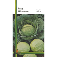 Капуста Голд 0,5 г б/к поздняя, Империя Семян