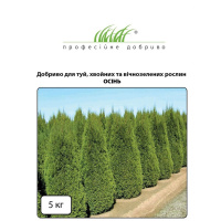 Удобрение для туй и хвой Осенее 5 кг, Професійне добриво