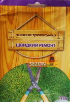 Трава газонна Швидкий ремонт 30 г, ТМ Вассма