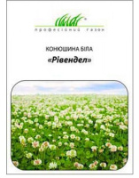 Конюшина Рівендел 50 г декоративна біла, DLF Trifolium