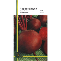 Свекла Красный шар 5 г столовая округлая ранняя, Империя Семян