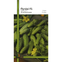 Огурец Пуччини F1 10 семян партенокарпический среднеспелый, Империя Семян