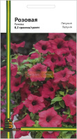 Петуния Розовая 0,2 г, Империя Семян