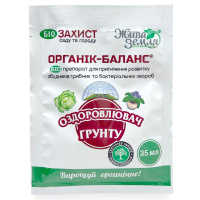 Органик баланс 35 мл биологический фунгицид для почвы, Живая земля