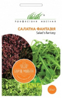 Салатний мікс Салатна фантазія 30 насінин, Rijk Zvaan