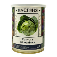 Капуста Белоснежка 50 г в банке, Агролиния