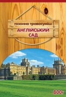 Трава газонна Англійський сад 800 г, ТМ ВАССМА