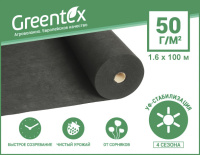 Агроволокно Р-50 чорне 1,6 х100 м, Greentex