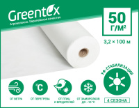 Агроволокно Р-50 біле 3,2 х100 м, Greentex