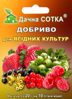 Удобрение Ягода 20 г NPK 12-12-36+1MgO+S+МЭ водорастворимое, Новоферт
