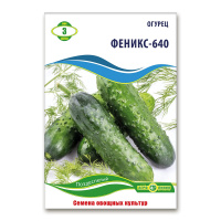Огурец Феникс-640 3 г, Агролиния