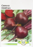 Свекла Генерал 25 г столовая, Империя Семян