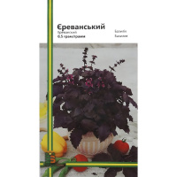 Базилік Єреванський 0,5 г, Імперія Насіння