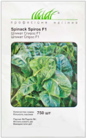 Шпинат Спірос F1 750 насінин, Bejo Zaden