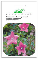 Платикодон крупноцветковый Гавайи 0,1 г розовый, Hем Zaden