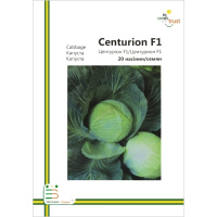 Капуста Центурион F1 б/к среднепоздняя 20 семян европакет, Империя Семян