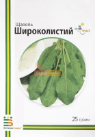 Щавель Широколистий 25 г, Імперія Насіння