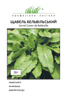 Щавель Бельвійський 20 г ранній, Hем Zaden