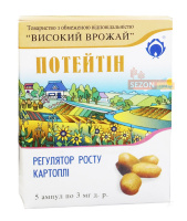 Потейтин 15 мг регулятор роста картофеля, Високий врожай