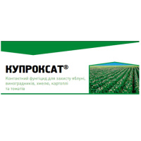 Купроксат 1 л фунгицид контактного действия, Nufarm