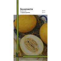 Диня Золотиста 2 г середньостигла, Імперія Насіння