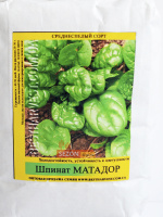 Шпинат Матадор 500 г середньостиглий