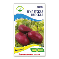 Свекла Египетская плоская 3 г, Агролиния