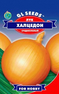 Цибуля Халцедон 4 г ріпчаста середньостигла, ТМ GL Seeds