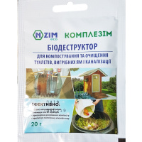 Комплезим 20 г биодеструктор, Энзим