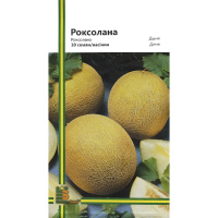 Диня Роксолана 10 насіння рання, Імперія Насіння
